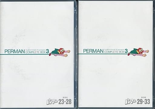 駿河屋 - 【買取】不備有)パーマン Complete Box 3(状態:三方背BOX欠