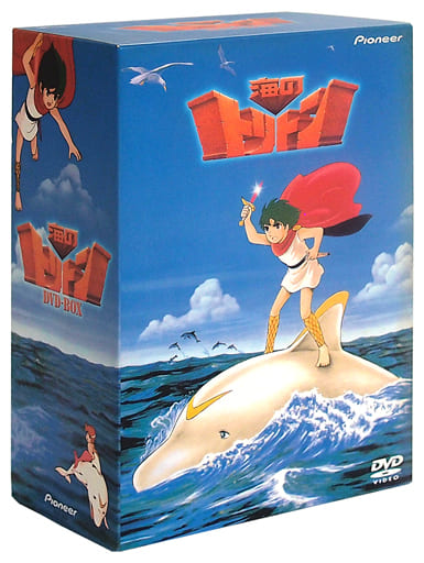 海のトリトン DVD-BOX〈初回限定生産・5枚組〉 - アニメ 海のトリトン DVD-BOX〈初回限定生産・5枚組〉 - アニメ