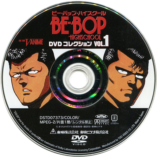 BE-BOP-HIGHSCHOOL DVD
