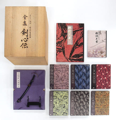 駿河屋 -<中古>不備有)るろうに剣心 -明治剣客浪漫譚- 全集・剣心伝