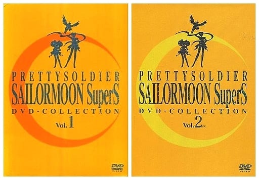 駿河屋 -<中古>美少女戦士セーラームーンSuperS DVD-COLLECTION 全2BOX