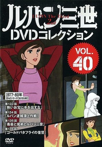 駿河屋 -<中古>ルパン三世 DVDコレクション VOL.40(アニメ)