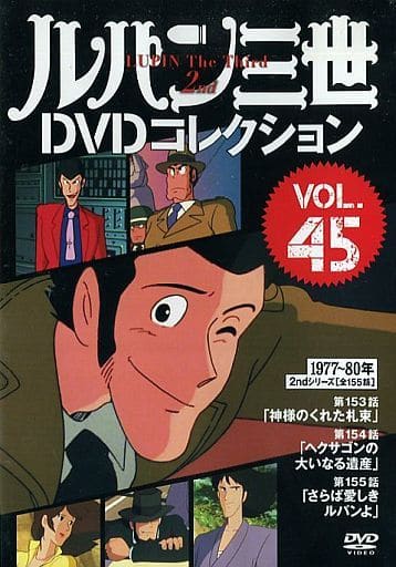 ルパン三世DVDコレクション vol.1～vol.45