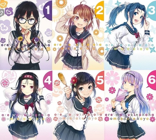 駿河屋 - 【買取】俺を好きなのはお前だけかよ 完全生産限定版 全6巻
