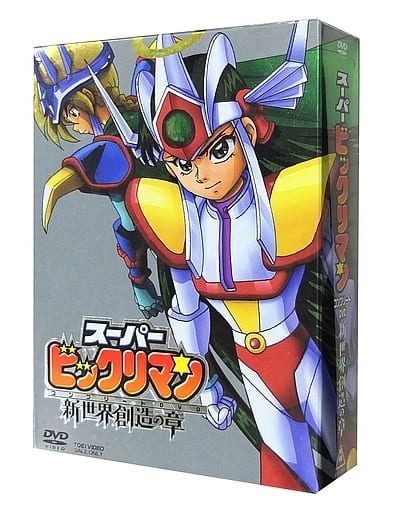 駿河屋 中古 不備有 スーパービックリマン 新世界創造の章 限定版 状態 設定資料集欠品 解説書に傷み有り アニメ