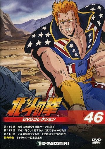 41004)北斗の拳　DVD  1〜50