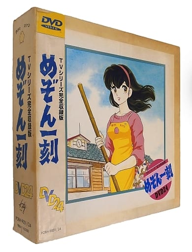 駿河屋 -<中古>不備有)めぞん一刻 DVD-BOX vol.1～24[完全予約限定版