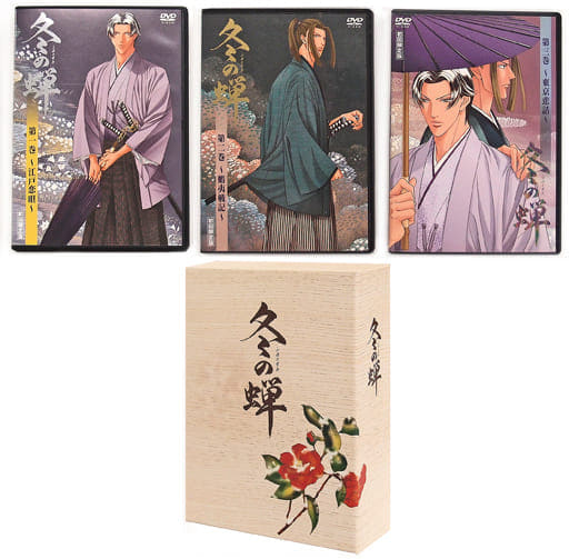 上品な 冬の蝉 初回限定版 2024年最新】冬の蝉 全3巻 DVD 上品な 冬の蝉 初回限定版 2024年最新】冬の蝉 全3巻 DVD