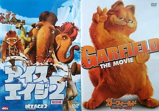 駿河屋 -<中古>「アイス・エイジ2 特別編」+「ガーフィールド ザ
