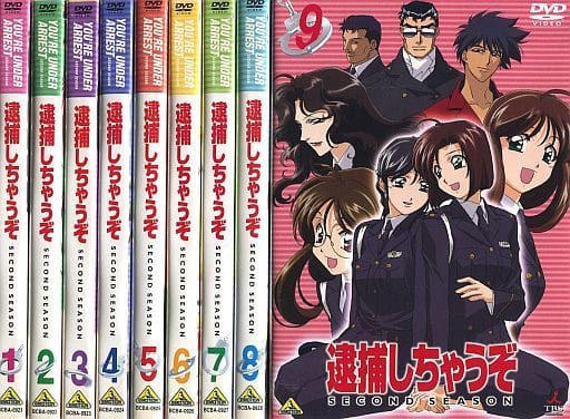 逮捕しちゃうぞ セカンドシーズン 9巻セット [レンタル落ち] DVD