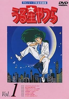 駿河屋 -<中古>うる星やつら TVシリーズ完全収録版 DVD-BOX 1 [初回 ...