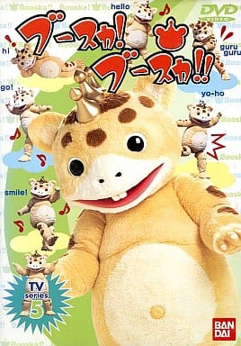 ブースカ!ブースカ!! TV series 1 [DVD]