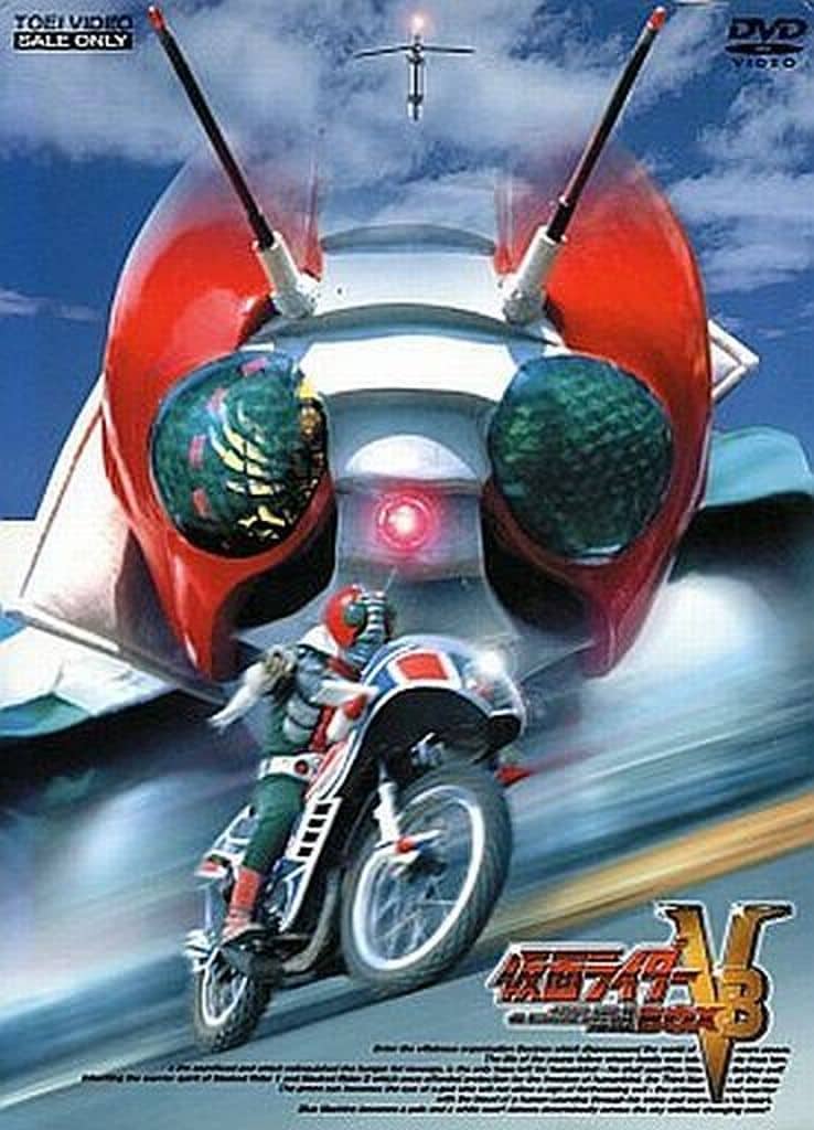 高額売筋】 仮面ライダーV3 BOX DVD 特撮 - powertee.com 高額売筋】 仮面ライダーV3 BOX DVD 特撮 - powertee.com
