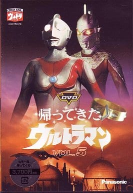 駿河屋 -<中古>帰ってきたウルトラマン(5)(特撮全般) 駿河屋 -<中古>帰ってきたウルトラマン(5)(特撮全般)