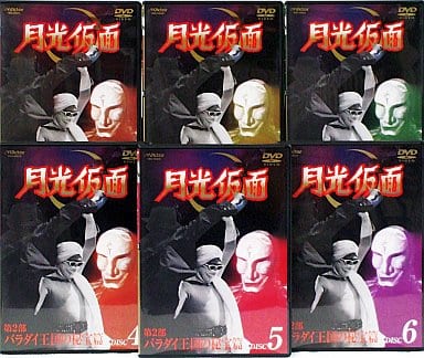 円高還元 【未開封】月光仮面 第2部~バラダイ王国の秘宝篇〈6枚組 円高還元 【未開封】月光仮面 第2部~バラダイ王国の秘宝篇〈6枚組
