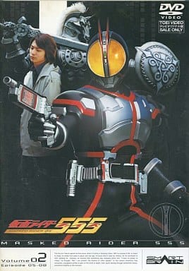 駿河屋 - 【買取】仮面ライダー555(ファイズ) (2)(特撮全般)
