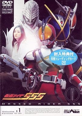 仮面ライダー555(ファイズ) 全巻完結セット dvd 半田健人/芳賀優里亜