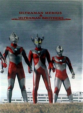 駿河屋 -<新品/中古>ウルトラマンメビウス＆ウルトラ兄弟 メモリアル ...