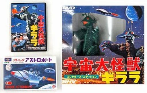 駿河屋 -<中古>宇宙大怪獣ギララ コレクターズ・エディション（劇場作）