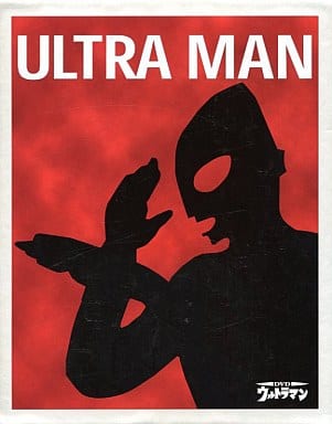 駿河屋 -<中古>ウルトラマン 全10巻セット<10枚組>(特撮全般)