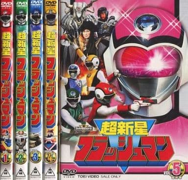 駿河屋 -<中古>超新星フラッシュマン 全5巻セット(特撮全般)