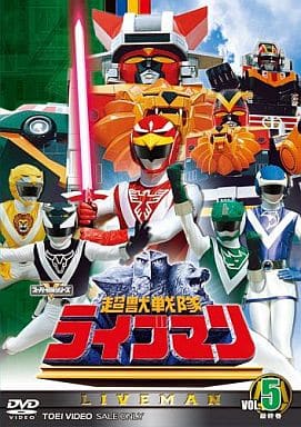 駿河屋 -<中古>超獣戦隊ライブマン Vol.5(完)(特撮全般)