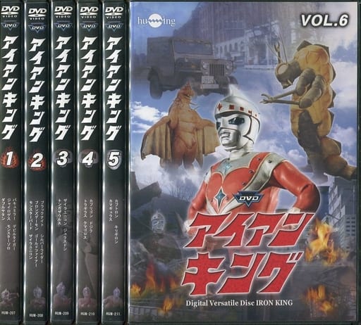 駿河屋 -<中古>アイアンキング 全6巻セット(特撮全般)