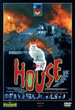 駿河屋 -<中古>東宝特撮映画DVDコレクション ハウス(特撮)
