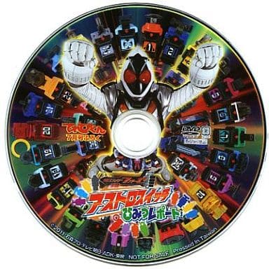 駿河屋 -<中古>仮面ライダーフォーゼ アストロスイッチひみつレポート