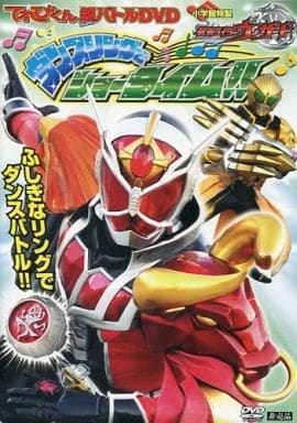 駿河屋 中古 てれびくん超バトルdvd 仮面ライダーウィザード ダンスリングでショータイム 特撮