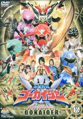 駿河屋 - 【買取】不備有)海賊戦隊ゴーカイジャー VOL.12 超全集