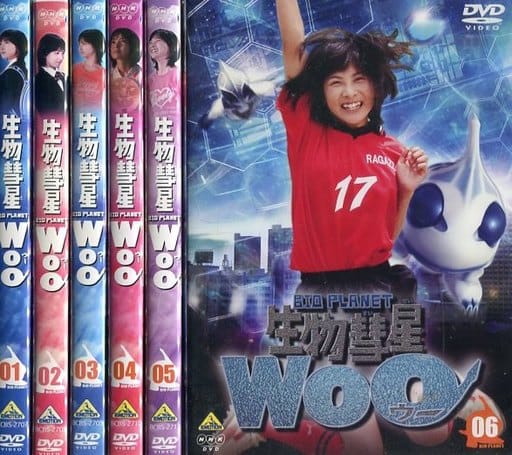 生物彗星woo DVD全巻セット 1巻-6巻