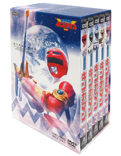 不備有)星獣戦隊ギンガマン 初回生産限定版 BOX付き全5巻セット(状態:全巻収納BOXに難有り) 不備有)星獣戦隊ギンガマン 初回生産限定版 BOX付き全5巻セット(状態:全巻収納BOXに難有り)