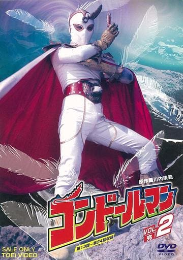 駿河屋 -<中古>コンドールマン 初回限定版 全2巻セット(特撮全般)
