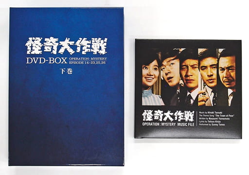 駿河屋 -<中古>不備有)怪奇大作戦 DVD-BOX 下巻 [初回限定版](状態 