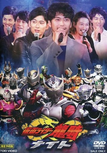 仮面ライダー龍騎ナイト DVD 限定予約版