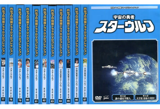 円谷プロ特撮ドラマDVDコレクション スターウルフ/宇宙の勇者スターウルフ 全12巻セット 円谷プロ特撮ドラマDVDコレクション スターウルフ/宇宙の勇者スターウルフ 全12巻セット