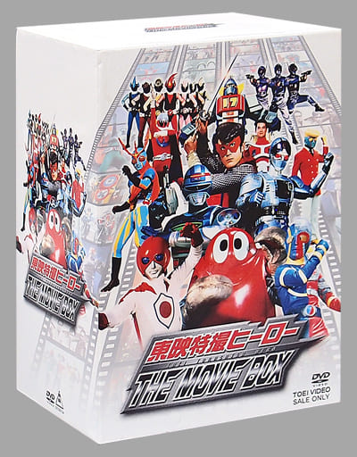 駿河屋 -<中古>不備有)東映特撮ヒーロー THE MOVIE BOX [初回生産限定