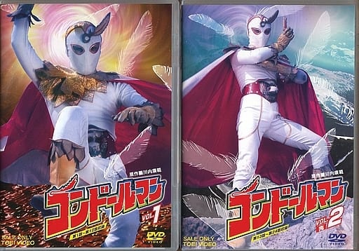駿河屋 -<中古>不備有)コンドールマン 初回限定版 全2巻セット(状態