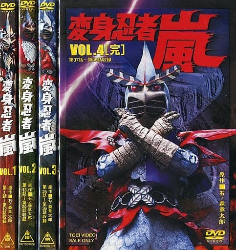 駿河屋 -<中古>変身忍者 嵐 通常版 全4巻セット(特撮全般)