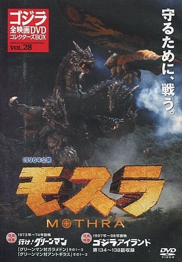 レビューを書けば送料当店負担】 ゴジラDVD 外国映画 - neatlinemaps.com