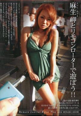 麻生岬 Amazon.co.jp: Bad Girl バーチャル痴女 [DVD] : 麻生岬, 北田優 ...