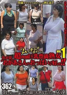 豊満熟女投稿写真 