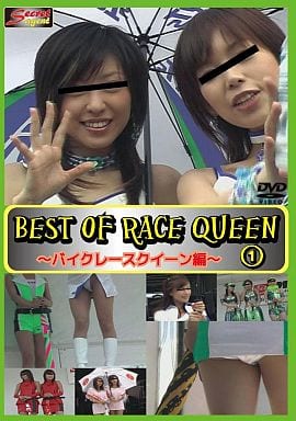BEST OF RACE QUEEN 1 -バイクレースクイーン編- BEST OF RACE QUEEN 1 -バイクレースクイーン編-