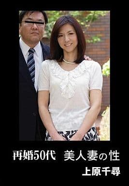 50代人妻 