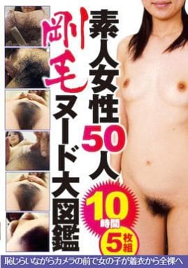 50歳代裸剛毛素人無修正画像 動画エロタレスト