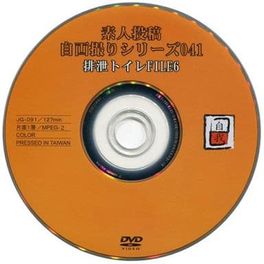 素人　排泄 駿河屋 -【アダルト】<中古>素人投稿 リアル露出シリーズ003 ...