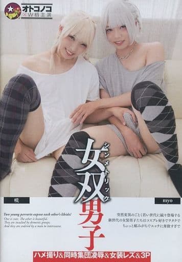 女装子 レズ  画像 Amazon.co.jp: 女装子レズ 【GUN-201】 [DVD] : DVD