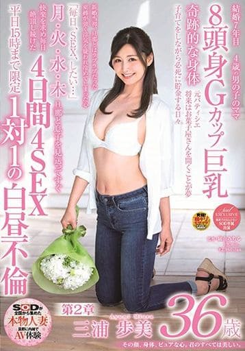 三浦歩美 av dvd 