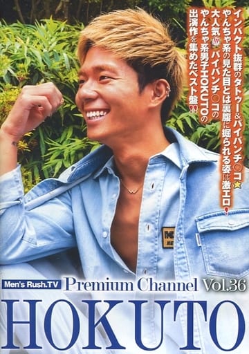 駿河屋 -【アダルト】<中古>Men's Rush.TV Premium channel vol.36